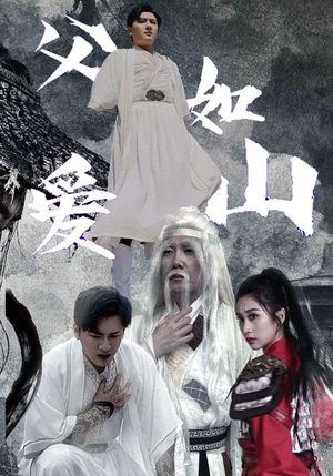 父爱如山（87集）短剧精彩片段