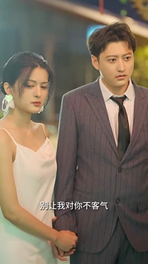 新:离婚后,我被前夫舅舅宠坏了(100集) 新:离婚后,我被前夫舅舅宠坏了(100集)热门短剧排行榜