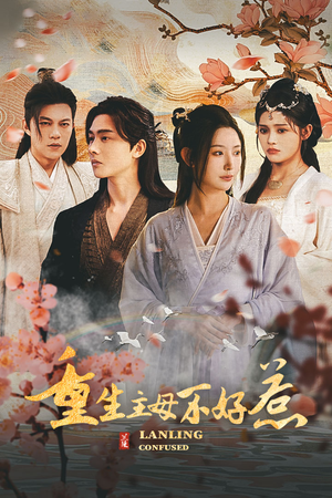 重生主母不好惹(长篇) 重生主母不好惹(长篇)火爆热门短剧