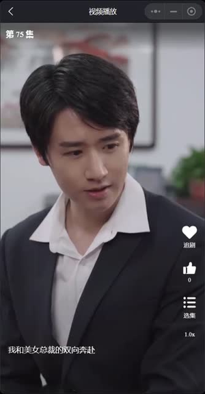 我和美女总裁的双向奔赴(长篇完整版) 我和美女总裁的双向奔赴(长篇完整版)短剧片段分享