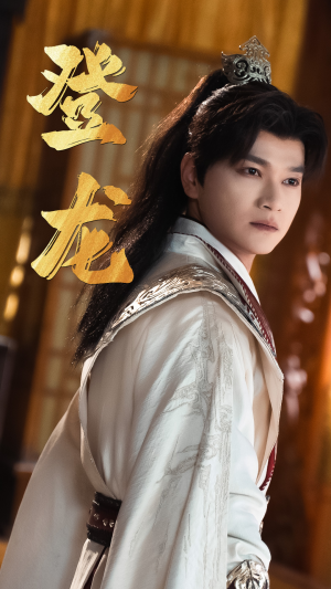 30.登龙（28集）超甜短剧分享