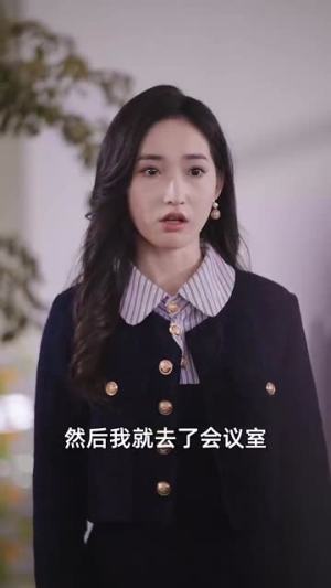 不当舔狗后，老公急哭了（69集）看过的人都说好