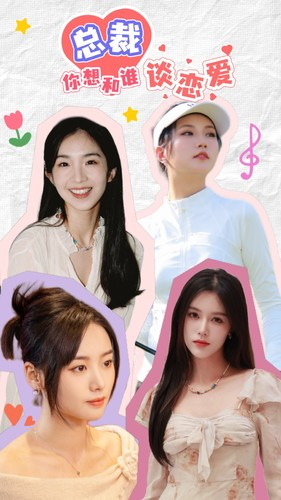 总裁你想和谁谈恋爱(61集) 总裁你想和谁谈恋爱(61集)免费全集短剧