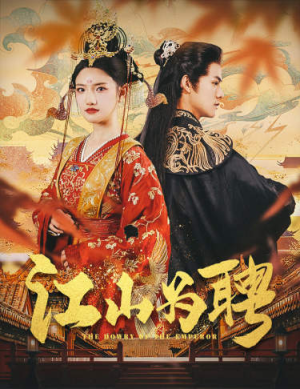 女帝休夫（80集）爱上了这部剧了