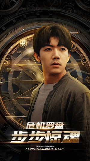 危机轮盘:步步惊魂(70集) 危机轮盘:步步惊魂(70集)爱上了这部剧了