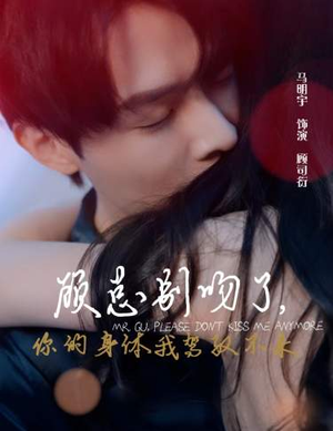 顾总别吻了,你的身体我驾驭不来(99集) 顾总别吻了,你的身体我驾驭不来(99集)精彩热门短剧