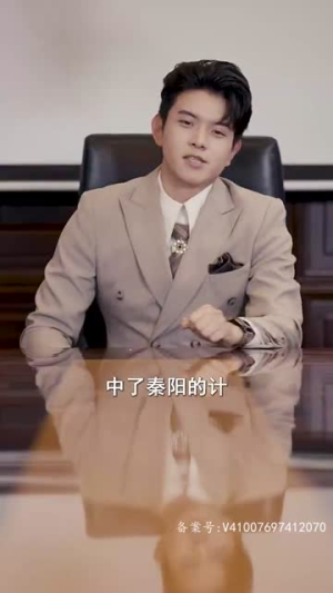 继承者的荣耀（79集）今日最火短剧