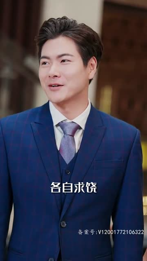 霸王（98集）一起追短剧吧