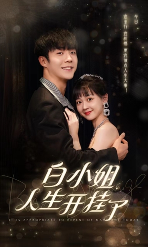 今日意悔婚(67集) 今日意悔婚(67集)超好看古装短剧