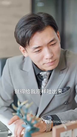 许你万千宠爱（89集）第一季