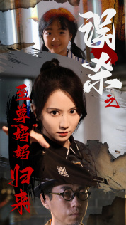 至尊妈妈归来（60集）一起追短剧