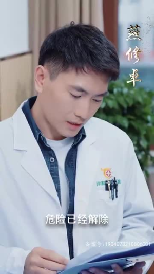 破局重逢，酷飒前妻归来（91集）最后一集