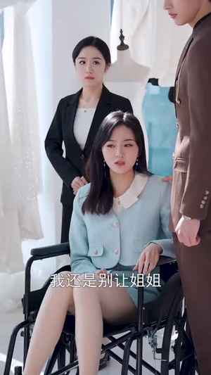 宋总，她才是你要找的颜小姐（18集）夸克网盘在线看