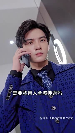 彩礼谈崩后，我转身和千亿首富领证（94集）精彩不断免费看