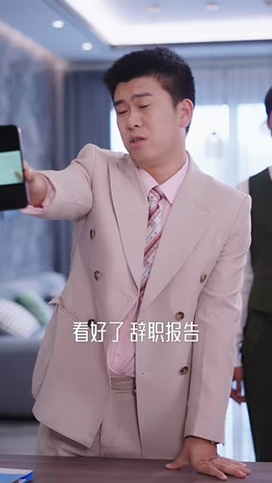 奈何霸总求收养（83集）短剧后续更精彩