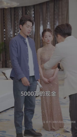 表白你不同意我变心你哭什么 89集短剧每日分享