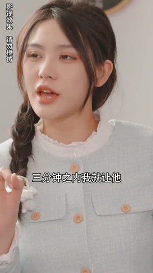 真千金每天在线打脸(89集) 真千金每天在线打脸(89集)最热短剧推荐