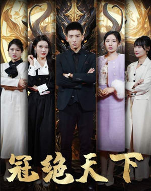 5330追龙（87集）热门短剧追不停