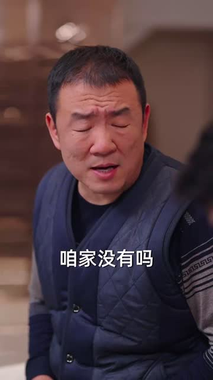 46.大年初五之大佬回村（51集）短剧在哪个平台