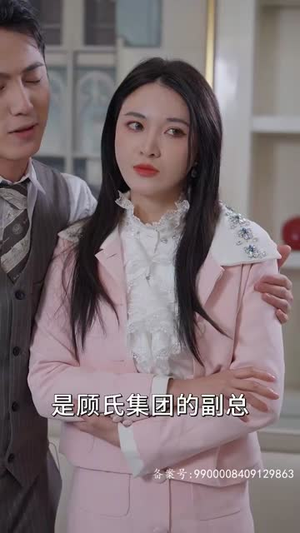 总裁夫人来打工（100集）精彩短剧上线