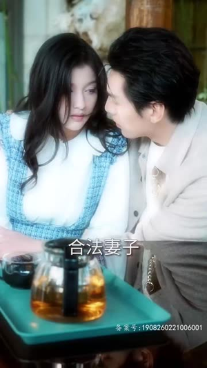 闪婚当天植物人老公站起来了（97集）分享好看短剧