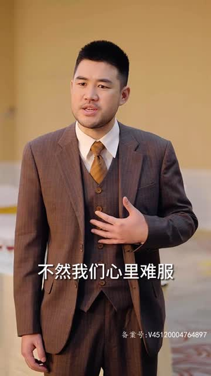 妖孽奶爸在都市（94集）短剧有好货推荐