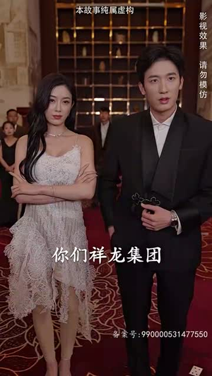 圣王归来（90集）深深爱上这部剧