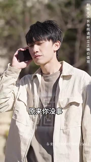 富豪寻子我爸是亿万富翁(101集) 富豪寻子我爸是亿万富翁(101集)免费短剧完整版