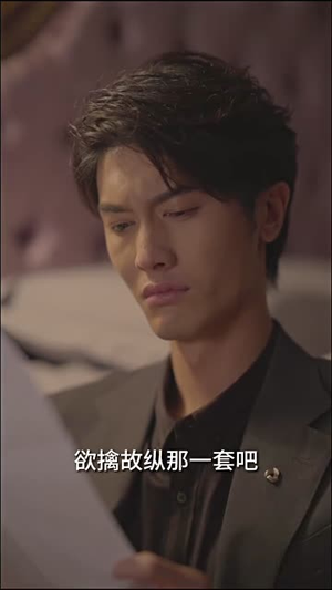 拜托!总裁别宠我(82集) 拜托!总裁别宠我(82集)超火短剧抢先看