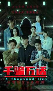 拨云见日（56集）热播短剧追不停