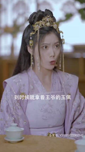 嫡女无双（97集）短剧精彩片段