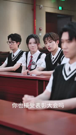 学霸妹妹不好惹（60集）好看的短剧电影