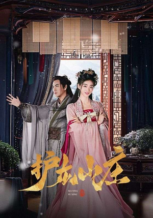 护龙山庄(75集) 护龙山庄(75集)去哪里看