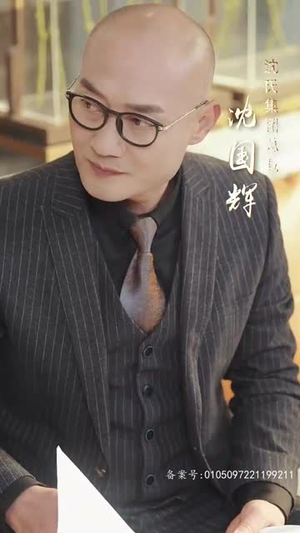 林深暗香来（80集）好短剧分享