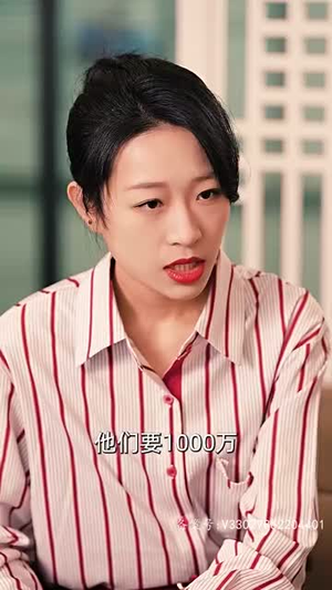 女儿狙击掉我的商业帝国（84集）热门短剧追不停