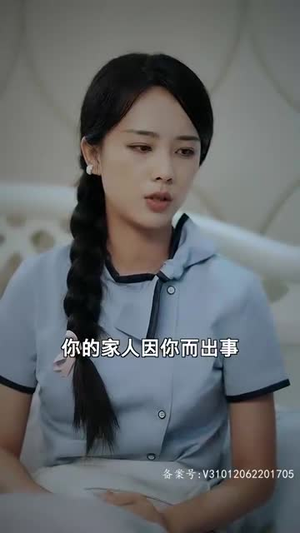 季总的替罪娇妻（92集）视频在线看