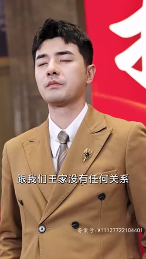 长生戒（107集）免费短剧大全