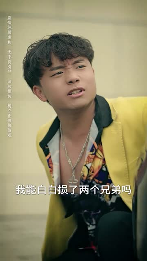 我是救世主（85集）全网短剧抢先看