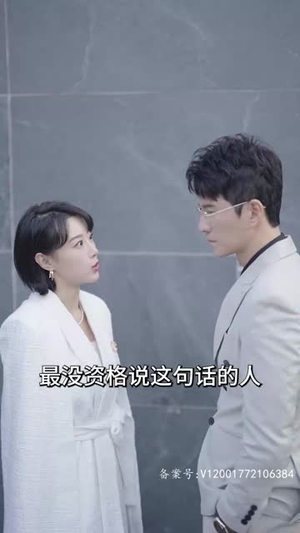 前妻乖巧人设崩了（100集）在哪里看