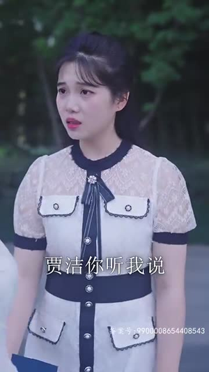 真假总裁夫人来实习(84集) 真假总裁夫人来实习(84集)我真的爱了