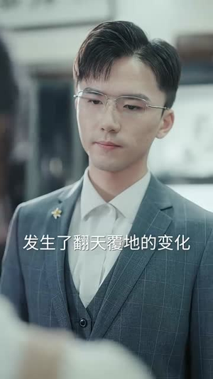 薄总太太又去约会了（92集）热播短剧推荐