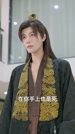 摄政王穿到现代要娶我（82集）在线观看完整版