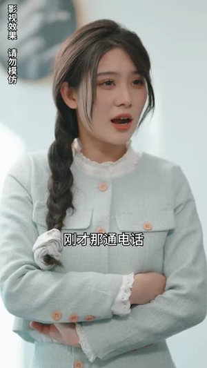 摊牌了我就是总裁大人（89集）网络小短剧