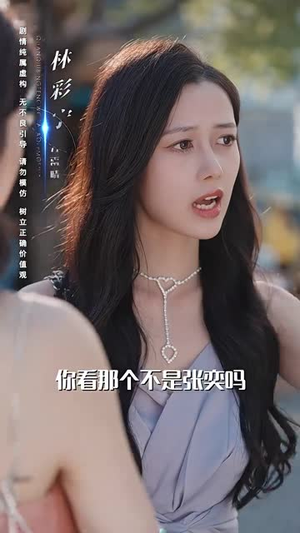 极寒九十九（100集）精彩短剧后续