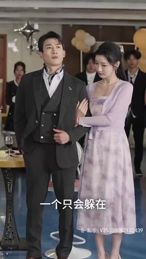 天元(90集) 天元(90集)短剧免费看全集