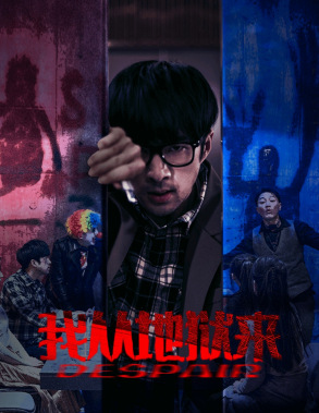 我从地狱来（91集）精彩短剧看全集