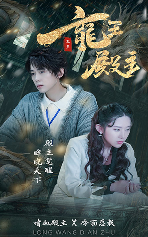 都市巅峰仙尊（99集）大结局太过瘾了