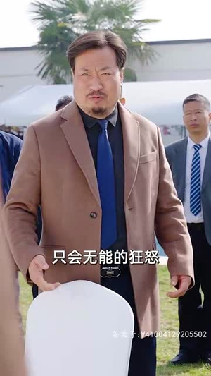 登顶全球从继承百亿开始（87集）番茄免费短剧