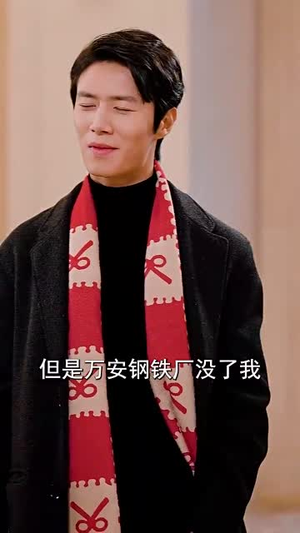 龙年大吉之衣锦还乡（89集）好看的短剧来了