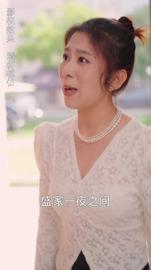 我的闪婚老公是豪门(90集) 我的闪婚老公是豪门(90集)快来看短剧